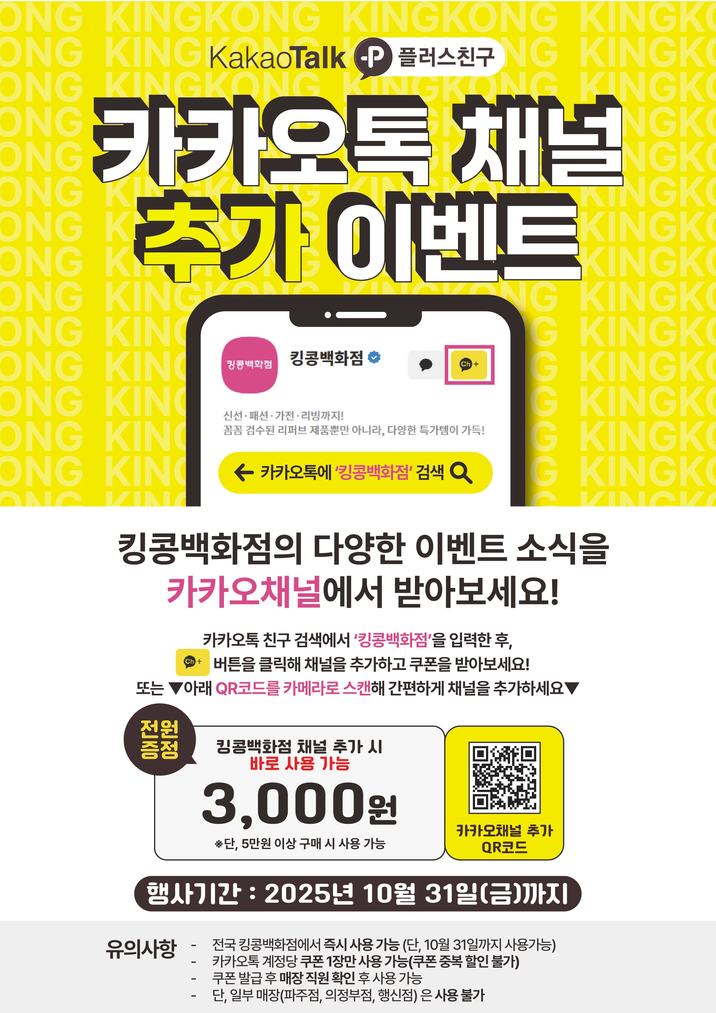 카카오채널_썸네일.jpg