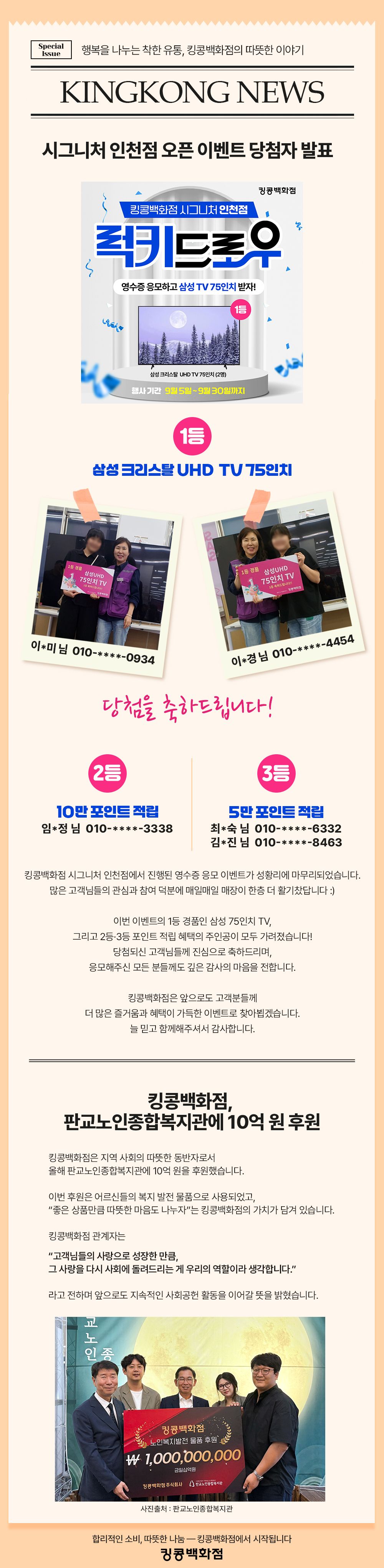 뉴스레터_251001.jpg