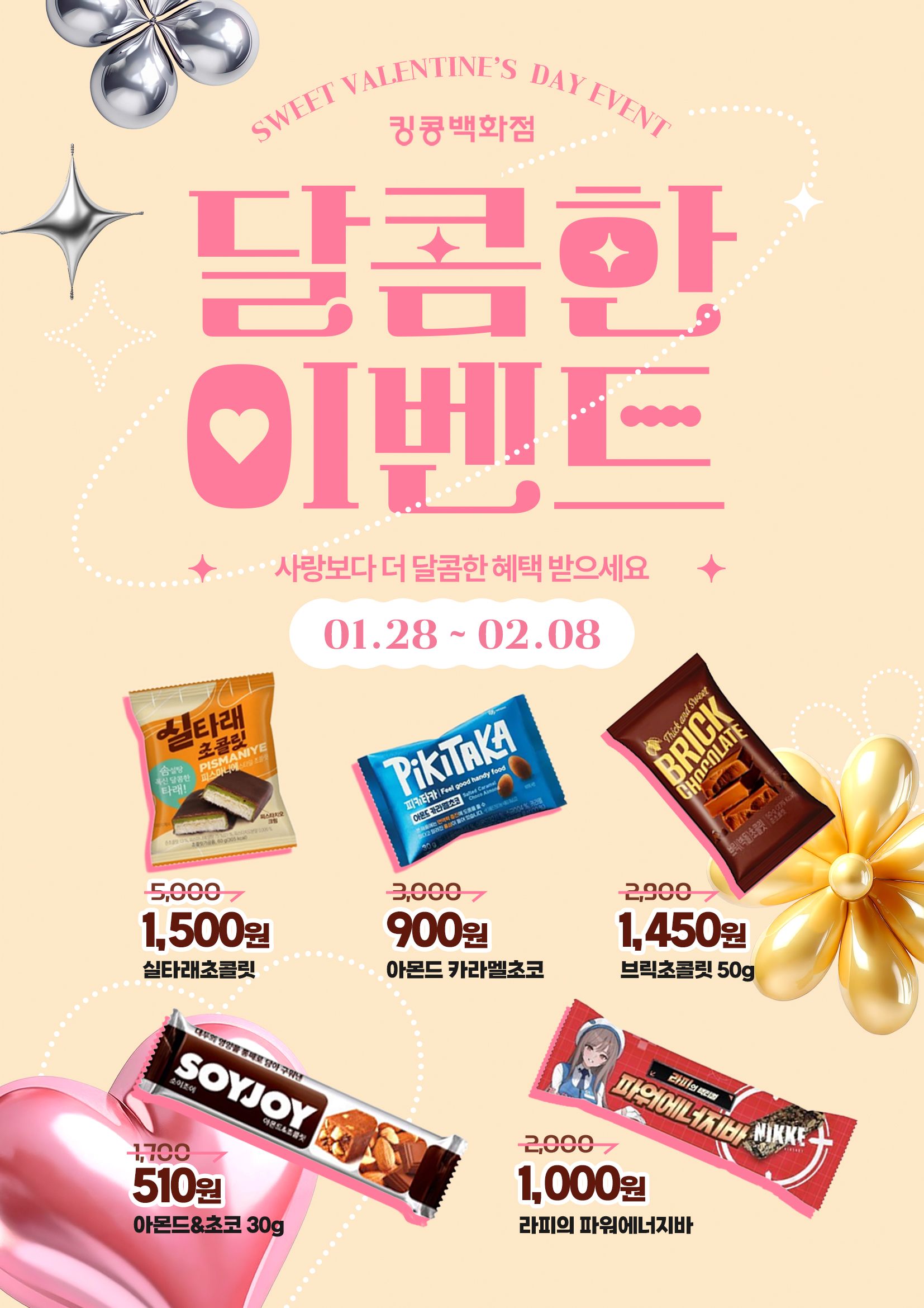 260128_행사(메인).jpg